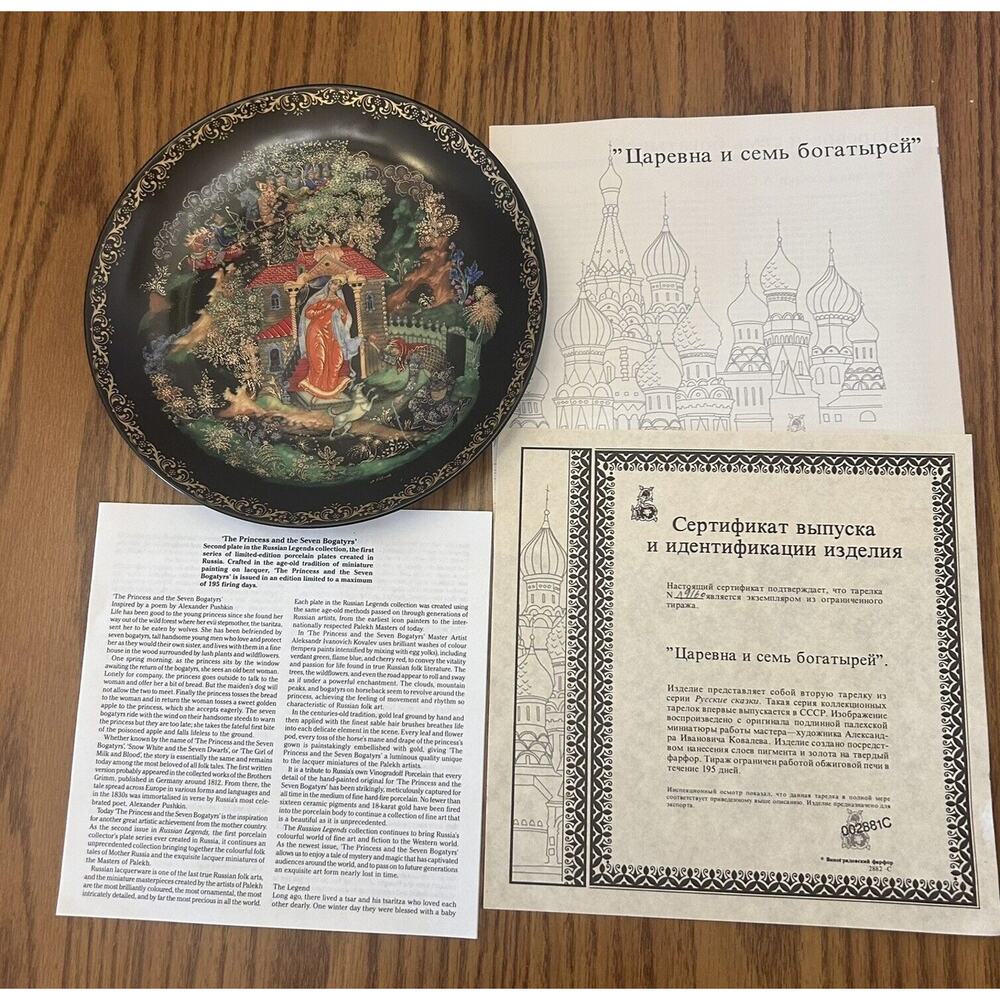 Bradex Collector Plate Russian Legend The Princess & 7 Bogatyrs Porcelain - 1988
